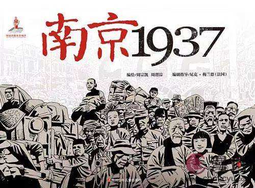 回望1937