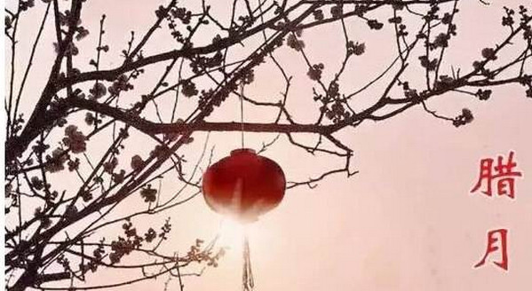 臘月的期盼 臘月的期盼