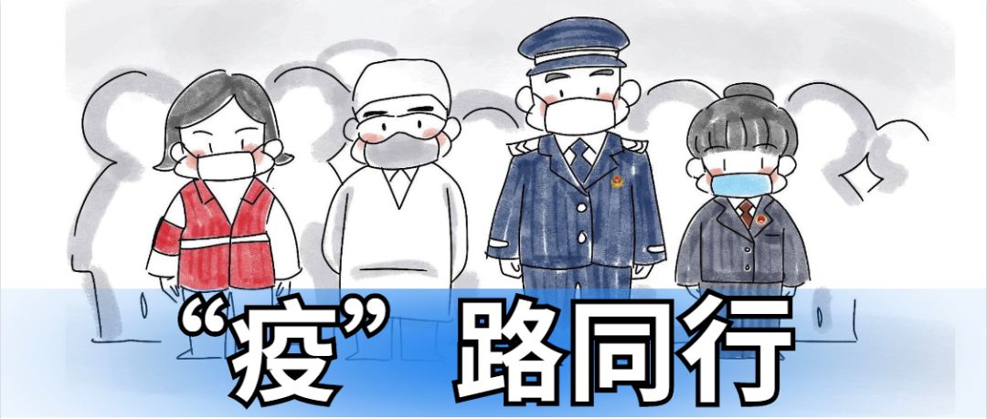 疫情防控堅(jiān)決不放松,齊心共待春暖花開時(shí) 疫情防控堅(jiān)決不放松,齊心共待春暖花開時(shí)