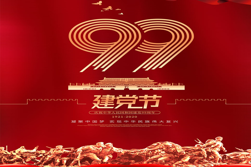 【鋼城文苑】初心依舊，踏夢而行