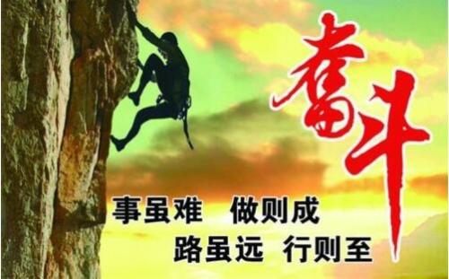 【鋼城文苑】努力奮斗，未來可期