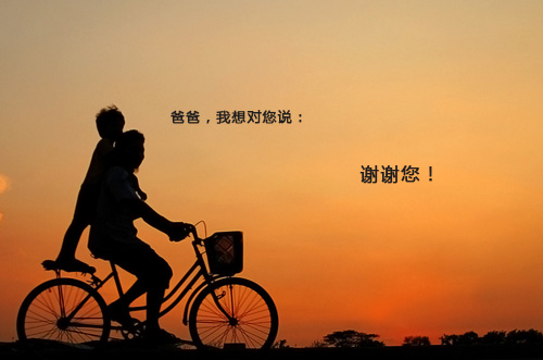 【鋼城文苑】無言的父愛